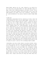 (축제이벤트관광) 계절별 국내외 축제 사례 분석 성공한 국내외 축제 중 계절(봄, 여름, 가을, 겨울)별로 각각 1개를 선정한 후, 총 4개 축제의 개요와 주요 행사 프로그램을 설명하고 특징과 성공 요인을 분석하시오. (30점)-6