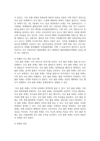 (축제이벤트관광) 계절별 국내외 축제 사례 분석 성공한 국내외 축제 중 계절(봄, 여름, 가을, 겨울)별로 각각 1개를 선정한 후, 총 4개 축제의 개요와 주요 행사 프로그램을 설명하고 특징과 성공 요인을 분석하시오. (30점)-8