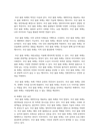 (축제이벤트관광) 계절별 국내외 축제 사례 분석 성공한 국내외 축제 중 계절(봄, 여름, 가을, 겨울)별로 각각 1개를 선정한 후, 총 4개 축제의 개요와 주요 행사 프로그램을 설명하고 특징과 성공 요인을 분석하시오. (30점)-9