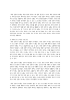 (축제이벤트관광) 계절별 국내외 축제 사례 분석 성공한 국내외 축제 중 계절(봄, 여름, 가을, 겨울)별로 각각 1개를 선정한 후, 총 4개 축제의 개요와 주요 행사 프로그램을 설명하고 특징과 성공 요인을 분석하시오. (30점)-11