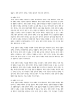 (축제이벤트관광) 계절별 국내외 축제 사례 분석 성공한 국내외 축제 중 계절(봄, 여름, 가을, 겨울)별로 각각 1개를 선정한 후, 총 4개 축제의 개요와 주요 행사 프로그램을 설명하고 특징과 성공 요인을 분석하시오. (30점)-12