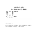 [국제경영학 2025학년도 1학기 중간과제] 4강 및 5강을 참고하여, 원/달러 환율이 1,400원 이상 높게 지속될 경우 한국의 글로벌 기업에게 어떤 영향이 있을지 조사하여 설명하시오.-1