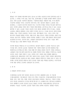 [국제경영학 2025학년도 1학기 중간과제] 4강 및 5강을 참고하여, 원/달러 환율이 1,400원 이상 높게 지속될 경우 한국의 글로벌 기업에게 어떤 영향이 있을지 조사하여 설명하시오.-3
