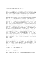 [국제경영학 2025학년도 1학기 중간과제] 4강 및 5강을 참고하여, 원/달러 환율이 1,400원 이상 높게 지속될 경우 한국의 글로벌 기업에게 어떤 영향이 있을지 조사하여 설명하시오.-4