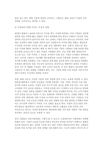 [국제경영학 2025학년도 1학기 중간과제] 4강 및 5강을 참고하여, 원/달러 환율이 1,400원 이상 높게 지속될 경우 한국의 글로벌 기업에게 어떤 영향이 있을지 조사하여 설명하시오.-6