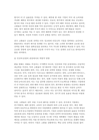 [국제경영학 2025학년도 1학기 중간과제] 4강 및 5강을 참고하여, 원/달러 환율이 1,400원 이상 높게 지속될 경우 한국의 글로벌 기업에게 어떤 영향이 있을지 조사하여 설명하시오.-8