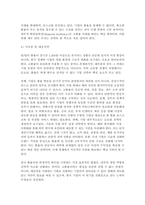 [국제경영학 2025학년도 1학기 중간과제] 4강 및 5강을 참고하여, 원/달러 환율이 1,400원 이상 높게 지속될 경우 한국의 글로벌 기업에게 어떤 영향이 있을지 조사하여 설명하시오.-10