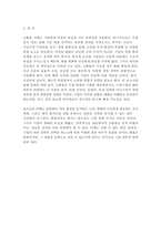 [국제경영학 2025학년도 1학기 중간과제] 4강 및 5강을 참고하여, 원/달러 환율이 1,400원 이상 높게 지속될 경우 한국의 글로벌 기업에게 어떤 영향이 있을지 조사하여 설명하시오.-11