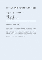 (소비자행동론 2025년 1학기 중간과제물) 소비자는 욕구충족자, 가치추구자, 배우, 생산자, 영향력 행사자의 관점에서 정의할 수 있다. 이 모든 5가지 관점에서 소비자를 각각 개념화하고, 각 소비자 개념에 대해 소비자가 자신의 역할을 어떻게 수행하는지 예를 들어 설명하고, 기업은 각 소비자의 역할에 어떻게 대응하여야 하는지 논의하시오. 또한, 이 중 한-1