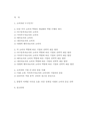(소비자행동론 2025년 1학기 중간과제물) 소비자는 욕구충족자, 가치추구자, 배우, 생산자, 영향력 행사자의 관점에서 정의할 수 있다. 이 모든 5가지 관점에서 소비자를 각각 개념화하고, 각 소비자 개념에 대해 소비자가 자신의 역할을 어떻게 수행하는지 예를 들어 설명하고, 기업은 각 소비자의 역할에 어떻게 대응하여야 하는지 논의하시오. 또한, 이 중 한-2