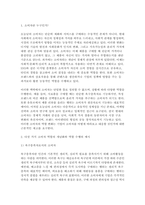 (소비자행동론 2025년 1학기 중간과제물) 소비자는 욕구충족자, 가치추구자, 배우, 생산자, 영향력 행사자의 관점에서 정의할 수 있다. 이 모든 5가지 관점에서 소비자를 각각 개념화하고, 각 소비자 개념에 대해 소비자가 자신의 역할을 어떻게 수행하는지 예를 들어 설명하고, 기업은 각 소비자의 역할에 어떻게 대응하여야 하는지 논의하시오. 또한, 이 중 한-3