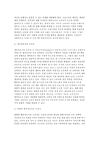 (소비자행동론 2025년 1학기 중간과제물) 소비자는 욕구충족자, 가치추구자, 배우, 생산자, 영향력 행사자의 관점에서 정의할 수 있다. 이 모든 5가지 관점에서 소비자를 각각 개념화하고, 각 소비자 개념에 대해 소비자가 자신의 역할을 어떻게 수행하는지 예를 들어 설명하고, 기업은 각 소비자의 역할에 어떻게 대응하여야 하는지 논의하시오. 또한, 이 중 한-5