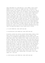 (소비자행동론 2025년 1학기 중간과제물) 소비자는 욕구충족자, 가치추구자, 배우, 생산자, 영향력 행사자의 관점에서 정의할 수 있다. 이 모든 5가지 관점에서 소비자를 각각 개념화하고, 각 소비자 개념에 대해 소비자가 자신의 역할을 어떻게 수행하는지 예를 들어 설명하고, 기업은 각 소비자의 역할에 어떻게 대응하여야 하는지 논의하시오. 또한, 이 중 한-6