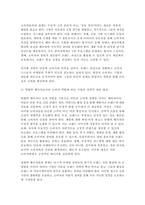 (소비자행동론 2025년 1학기 중간과제물) 소비자는 욕구충족자, 가치추구자, 배우, 생산자, 영향력 행사자의 관점에서 정의할 수 있다. 이 모든 5가지 관점에서 소비자를 각각 개념화하고, 각 소비자 개념에 대해 소비자가 자신의 역할을 어떻게 수행하는지 예를 들어 설명하고, 기업은 각 소비자의 역할에 어떻게 대응하여야 하는지 논의하시오. 또한, 이 중 한-8
