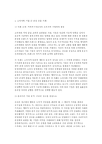 (소비자행동론 2025년 1학기 중간과제물) 소비자는 욕구충족자, 가치추구자, 배우, 생산자, 영향력 행사자의 관점에서 정의할 수 있다. 이 모든 5가지 관점에서 소비자를 각각 개념화하고, 각 소비자 개념에 대해 소비자가 자신의 역할을 어떻게 수행하는지 예를 들어 설명하고, 기업은 각 소비자의 역할에 어떻게 대응하여야 하는지 논의하시오. 또한, 이 중 한-9