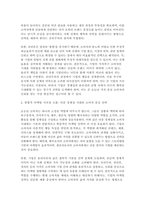 (소비자행동론 2025년 1학기 중간과제물) 소비자는 욕구충족자, 가치추구자, 배우, 생산자, 영향력 행사자의 관점에서 정의할 수 있다. 이 모든 5가지 관점에서 소비자를 각각 개념화하고, 각 소비자 개념에 대해 소비자가 자신의 역할을 어떻게 수행하는지 예를 들어 설명하고, 기업은 각 소비자의 역할에 어떻게 대응하여야 하는지 논의하시오. 또한, 이 중 한-10