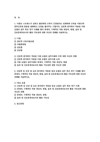 [정신건강과간호 2025학년도 1학기 중간과제] 1. 간호학 분야에서 적용된 이완 요법의 실무 혹은 연구 사례를 찾아 중재자, 구체적인 적용 대상자, 방법, 효과 및 간호중재자로서의 활용 가능성에 대한 자신의 견해를 서술하시오. 2. 간호학 등 건강 및 보건 분야에서 적용된 명상 요법의 실무 혹은 연구 사례를 찾아 중재자, 구체적인 적용 대상자, 방법, 효-2