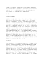 [정신건강과간호 2025학년도 1학기 중간과제] 1. 간호학 분야에서 적용된 이완 요법의 실무 혹은 연구 사례를 찾아 중재자, 구체적인 적용 대상자, 방법, 효과 및 간호중재자로서의 활용 가능성에 대한 자신의 견해를 서술하시오. 2. 간호학 등 건강 및 보건 분야에서 적용된 명상 요법의 실무 혹은 연구 사례를 찾아 중재자, 구체적인 적용 대상자, 방법, 효-3