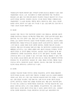 [정신건강과간호 2025학년도 1학기 중간과제] 1. 간호학 분야에서 적용된 이완 요법의 실무 혹은 연구 사례를 찾아 중재자, 구체적인 적용 대상자, 방법, 효과 및 간호중재자로서의 활용 가능성에 대한 자신의 견해를 서술하시오. 2. 간호학 등 건강 및 보건 분야에서 적용된 명상 요법의 실무 혹은 연구 사례를 찾아 중재자, 구체적인 적용 대상자, 방법, 효-4