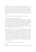 [정신건강과간호 2025학년도 1학기 중간과제] 1. 간호학 분야에서 적용된 이완 요법의 실무 혹은 연구 사례를 찾아 중재자, 구체적인 적용 대상자, 방법, 효과 및 간호중재자로서의 활용 가능성에 대한 자신의 견해를 서술하시오. 2. 간호학 등 건강 및 보건 분야에서 적용된 명상 요법의 실무 혹은 연구 사례를 찾아 중재자, 구체적인 적용 대상자, 방법, 효-5