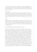 [정신건강과간호 2025학년도 1학기 중간과제] 1. 간호학 분야에서 적용된 이완 요법의 실무 혹은 연구 사례를 찾아 중재자, 구체적인 적용 대상자, 방법, 효과 및 간호중재자로서의 활용 가능성에 대한 자신의 견해를 서술하시오. 2. 간호학 등 건강 및 보건 분야에서 적용된 명상 요법의 실무 혹은 연구 사례를 찾아 중재자, 구체적인 적용 대상자, 방법, 효-6