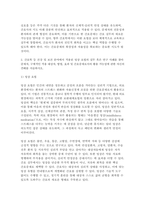 [정신건강과간호 2025학년도 1학기 중간과제] 1. 간호학 분야에서 적용된 이완 요법의 실무 혹은 연구 사례를 찾아 중재자, 구체적인 적용 대상자, 방법, 효과 및 간호중재자로서의 활용 가능성에 대한 자신의 견해를 서술하시오. 2. 간호학 등 건강 및 보건 분야에서 적용된 명상 요법의 실무 혹은 연구 사례를 찾아 중재자, 구체적인 적용 대상자, 방법, 효-7