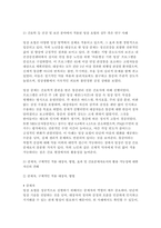 [정신건강과간호 2025학년도 1학기 중간과제] 1. 간호학 분야에서 적용된 이완 요법의 실무 혹은 연구 사례를 찾아 중재자, 구체적인 적용 대상자, 방법, 효과 및 간호중재자로서의 활용 가능성에 대한 자신의 견해를 서술하시오. 2. 간호학 등 건강 및 보건 분야에서 적용된 명상 요법의 실무 혹은 연구 사례를 찾아 중재자, 구체적인 적용 대상자, 방법, 효-8