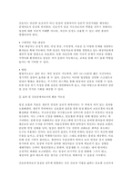 [정신건강과간호 2025학년도 1학기 중간과제] 1. 간호학 분야에서 적용된 이완 요법의 실무 혹은 연구 사례를 찾아 중재자, 구체적인 적용 대상자, 방법, 효과 및 간호중재자로서의 활용 가능성에 대한 자신의 견해를 서술하시오. 2. 간호학 등 건강 및 보건 분야에서 적용된 명상 요법의 실무 혹은 연구 사례를 찾아 중재자, 구체적인 적용 대상자, 방법, 효-9