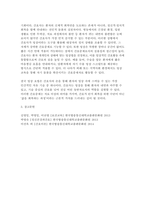 [정신건강과간호 2025학년도 1학기 중간과제] 1. 간호학 분야에서 적용된 이완 요법의 실무 혹은 연구 사례를 찾아 중재자, 구체적인 적용 대상자, 방법, 효과 및 간호중재자로서의 활용 가능성에 대한 자신의 견해를 서술하시오. 2. 간호학 등 건강 및 보건 분야에서 적용된 명상 요법의 실무 혹은 연구 사례를 찾아 중재자, 구체적인 적용 대상자, 방법, 효-10