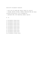 만2세 1학기 부모상담일지 (10명 분량)-2