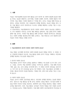 미술경험에서의 정서적 측면과 사회적 측면의 중요성을 설명하고 두 가지 측면에서 나타나는 유아의 행동 패턴과 예시를 드시오[A+리포트]-2