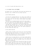 미술경험에서의 정서적 측면과 사회적 측면의 중요성을 설명하고 두 가지 측면에서 나타나는 유아의 행동 패턴과 예시를 드시오[A+리포트]-3
