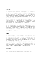 미술경험에서의 정서적 측면과 사회적 측면의 중요성을 설명하고 두 가지 측면에서 나타나는 유아의 행동 패턴과 예시를 드시오[A+리포트]-5