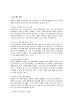 사회복지실천에서 윤리적 딜레마의 유형 제시 자신의 개인적인 가치와 사회복지기관의 가치사이에서 갈등이 발생했을때 해결방안에 대하여 자신의 생각과 견해를 제시-5