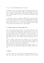 사회복지실천에서 윤리적 딜레마의 유형을 제시 자신의 개인적 가치관과 본인이 소속된 기관에서의 목표 가치가 일치하지 않을 때 그 해결방안[A+리포트]-3
