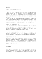 사회복지실천에서 윤리적 딜레마의 유형을 제시 자신의 개인적 가치관과 본인이 소속된 기관에서의 목표 가치가 일치하지 않을 때 그 해결방안[A+리포트]-4