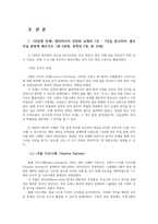 파리박물관기행3 멀티미디어 강의와 교재의 1강 7강 로댕 미술관홈페이지참고 깨브랑리Quai Branly 박물관 프랑스약탈문화재가 베냉반환배경내용조사00-2