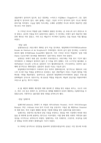 파리박물관기행3 멀티미디어 강의와 교재의 1강 7강 로댕 미술관홈페이지참고 깨브랑리Quai Branly 박물관 프랑스약탈문화재가 베냉반환배경내용조사00-3