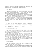 파리박물관기행3 멀티미디어 강의와 교재의 1강 7강 로댕 미술관홈페이지참고 깨브랑리Quai Branly 박물관 프랑스약탈문화재가 베냉반환배경내용조사00-4