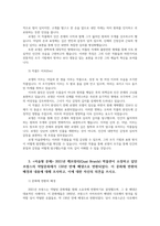 파리박물관기행3 멀티미디어 강의와 교재의 1강 7강 로댕 미술관홈페이지참고 깨브랑리Quai Branly 박물관 프랑스약탈문화재가 베냉반환배경내용조사00-5