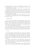 파리박물관기행3 멀티미디어 강의와 교재의 1강 7강 로댕 미술관홈페이지참고 깨브랑리Quai Branly 박물관 프랑스약탈문화재가 베냉반환배경내용조사00-6