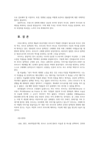 파리박물관기행3 멀티미디어 강의와 교재의 1강 7강 로댕 미술관홈페이지참고 깨브랑리Quai Branly 박물관 프랑스약탈문화재가 베냉반환배경내용조사00-7