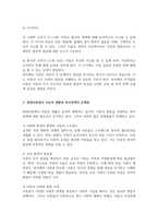 아동발달이론 중 하나를 선택하여 설명하고 현대의 아동의 생활과 복지정책에 적용할 수 있는 방안을 제시하시오(A+리포트)-3