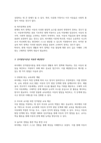 아동발달이론 중 하나를 선택하여 설명하고 현대의 아동의 생활과 복지정책에 적용할 수 있는 방안을 제시하시오(A+리포트)-4