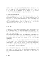 아동발달이론 중 하나를 선택하여 설명하고 현대의 아동의 생활과 복지정책에 적용할 수 있는 방안을 제시하시오(A+리포트)-5