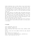 아동발달이론 중 하나를 선택하여 설명하고 현대의 아동의 생활과 복지정책에 적용할 수 있는 방안을 제시하시오(A+리포트)-6