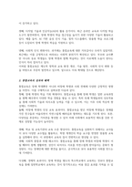 통합교육의 최근 동향을 찾아보고 통합교육의 성과와 혜택을 정리하여 통합교육의 필요성에 대해 기술하시오-3