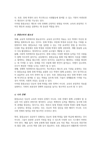 통합교육의 최근 동향을 찾아보고 통합교육의 성과와 혜택을 정리하여 통합교육의 필요성에 대해 기술하시오-4