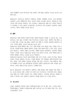 통합교육의 최근 동향을 찾아보고 통합교육의 성과와 혜택을 정리하여 통합교육의 필요성에 대해 기술하시오-5