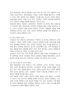 성심당 성공요인과 SWOT분석 및 성심당 경영전략과 마케팅 사례분석과 성심당을 위한 향후전략 5가지 제시-4